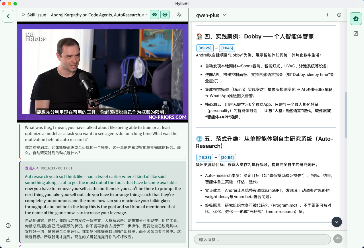 Hyllo 播客与访谈内容总结界面截图